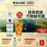 百加得 白朗姆酒 椰子朗姆 500ml+500ml 套组