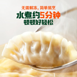 必品阁 王水饺 白菜猪肉 1800g 约72只