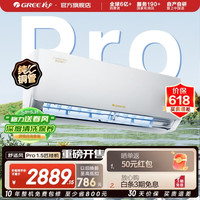 格力 空调 1.5匹 舒适风Pro KFR-35GW/NhGu1BAj 新一级能效 节能省电 高温制冷 家用卧室空调挂机