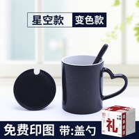 派连天 遇热变色 陶瓷马克杯
