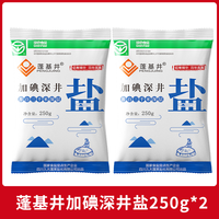 盐当家 精制食用盐 350g