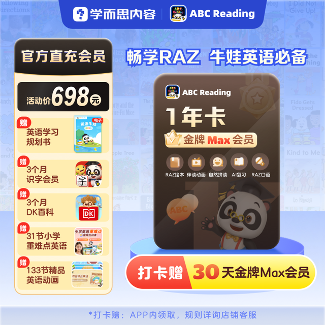 ABC Reading ABCReading会员卡RAZ分级阅读自然拼读3-12岁英语