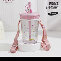 COSTA 咖世家 儿童吸管水杯女随手杯子小巧运动户外塑料杯450ml