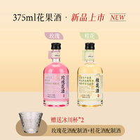 安娜王妃 Anna Princess 安娜王妃 桂花玫瑰果酒 375ml*2瓶+果酒杯