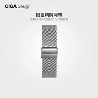  CIGA Design/玺佳 机械表表带