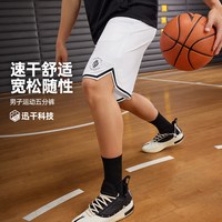  361° 透气 男士运动短裤