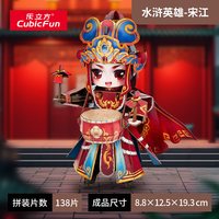  CubicFun/乐立方 非遗 3D立体拼图