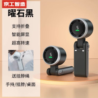 京工智造 手持便携式可折叠长续航户外挂脖夏天降温神器 5档飓风丨智能数显 3600mAh 5档风力可调丨可吹12小时