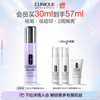 有券的上：倩碧 302光子镭射美白精华30ml（赠27ml）