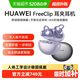 华为 FreeClip 耳夹耳机 不入耳开放式蓝牙耳机