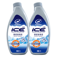 龟牌 冰蜡乙醇镀瓷防冻玻璃水 -25℃ 2L*2瓶