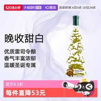 SARACCO 雷兹圣诞树 雷司令 晚收甜白葡萄酒  500ml