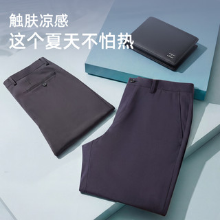 雅戈尔 VCHX313022FWA 凉感易打理西裤 藏青 34