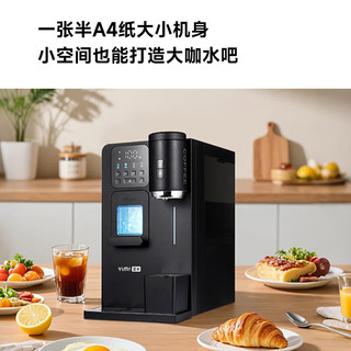 宜米 YC-2P 即热制冰饮水机 富锶滤芯 家用台式