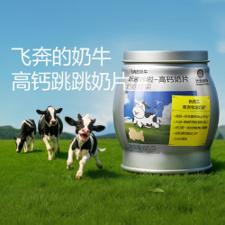 光合星球 A2奶片 65g 宝宝零食