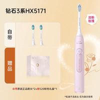 飞利浦 钻石3系列 HX5181 电动牙刷1杆+2刷头