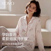ROVO 哺乳吸汗睡衣家居服套装