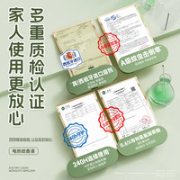 米卡博 电蚊香液 无香驱蚊 3液1器套装 采用欧洲进口溶剂 安全更放心