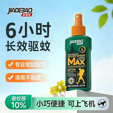 家德宝 驱蚊喷雾  10%避蚊胺 60ml