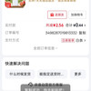 快补水 白桃味电解质饮料 530mL