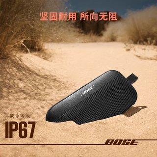  BOSE/博士 SoundLink Flex II 无线户外 蓝牙扬声器