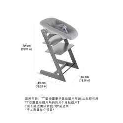 STOKKE Tripp Trapp 成长椅 羊绒灰 六件套
