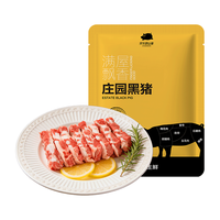 京东跑山猪 黑猪软骨肋排块 净重2斤(1斤*2小包)