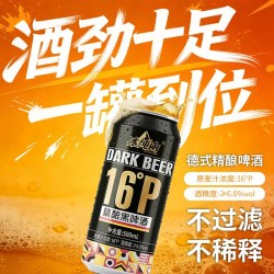 冰纯山 精酿黑啤酒 全麦 500ml*12瓶