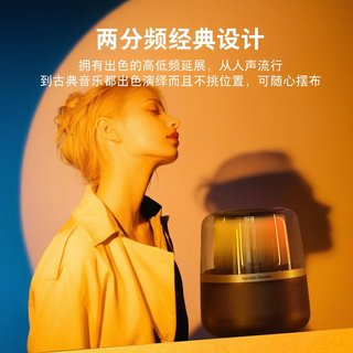  Harman Kardon/哈曼卡顿 Allure Essentia 灯光音箱 蓝牙音响