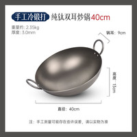 卢记厨具 无涂层不粘 钛锅