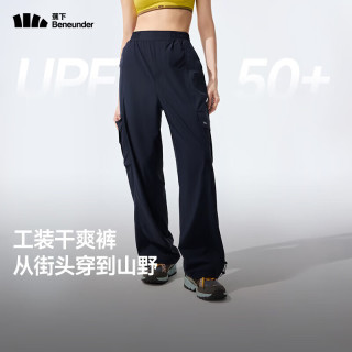 蕉下 【一裤两栖】速干防晒伞兵工装裤凉感不粘腿街头到山野百搭女裤