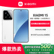 小米 15 手机 16GB+512GB