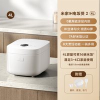  MIJIA/米家 IH加热 电饭煲 米家IH电饭煲2-4L