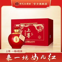 女儿红酱酒 上尊 53度 酱香型白酒 500ml*4瓶