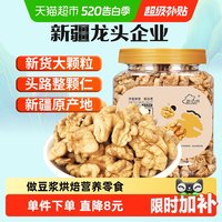 new boundaries 薄皮核桃仁 300g 罐装