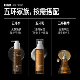 毕生之研五环精华液 30ml