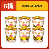  NISSIN/日清食品 冲泡即食 方便面