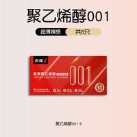 赤尾 001聚乙烯醇超薄避孕套 3只装