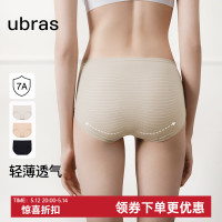 Ubras 轻薄透气冰丝内裤女  3条装