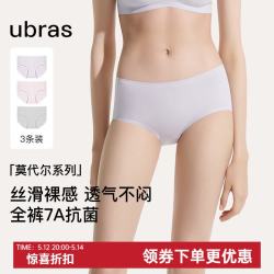 Ubras 高弹织带女士内裤 抑菌舒适中腰三角裤 软糯亲肤透气 3条装
