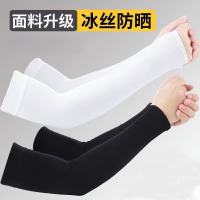雅鹿 冰袖 夏季防晒男士袖套冰丝手套