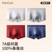 天蚕 100%真丝男士内裤 桑蚕丝平角四角裤 丝滑裸感四季可穿