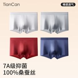 天蚕 100%真丝男士内裤 桑蚕丝平角四角裤 丝滑裸感四季可穿