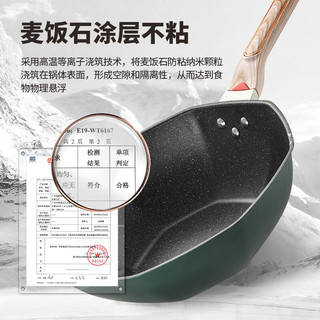 美厨 MCC2633 精铁不粘 30cm 绿色 炒锅
