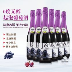 艾加 西班牙 无酒精起泡酒 葡萄饮品 750ml*4瓶