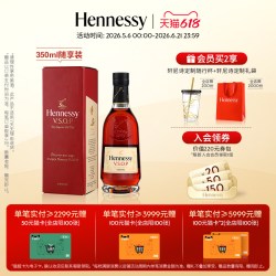 轩尼诗 V·S·O·P干邑白兰地 700ml 礼盒装