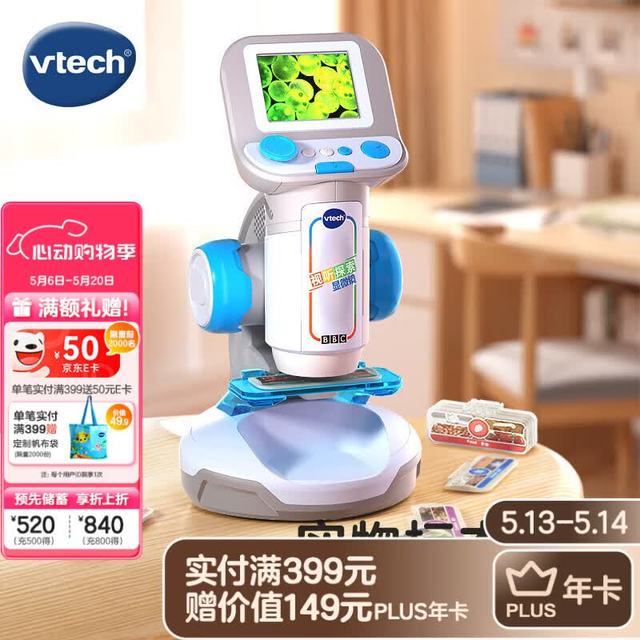 vtech 视听探索显微镜 儿童专用科学实验玩具（大促价！！！）