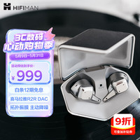 HIFIMAN Svanar Wireless 入耳式真无线主动降噪蓝牙耳机 黑色