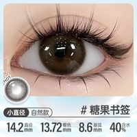 88VIP：可啦啦 3件39.97~可啦啦 poompoom甜妹频道彩色隐形眼镜半年抛