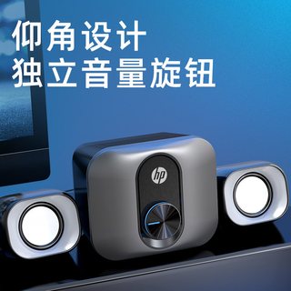  HP/惠普 超重低音炮 电脑音响